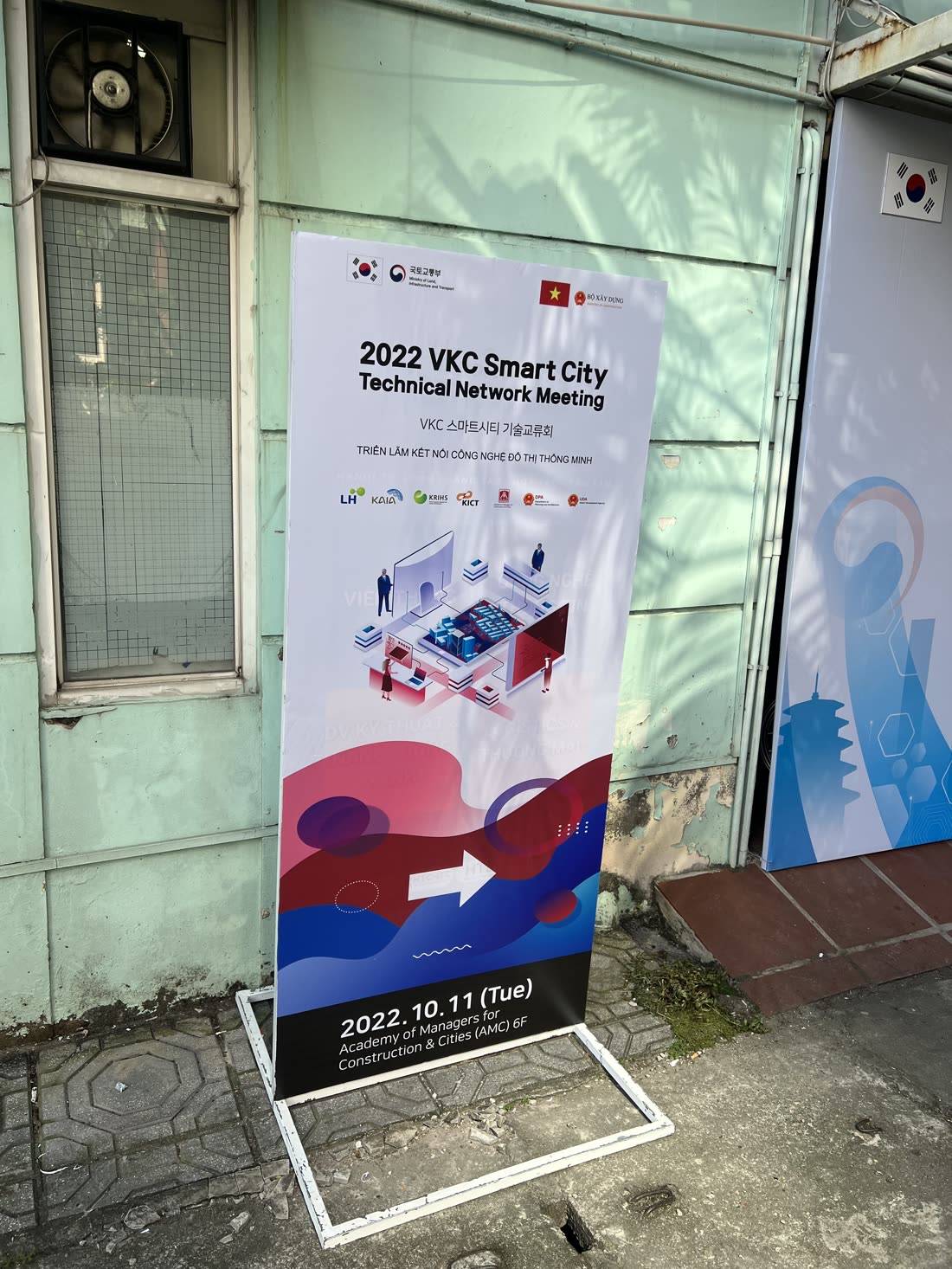 2022 AI 디지털 컨퍼런스 행사 배너